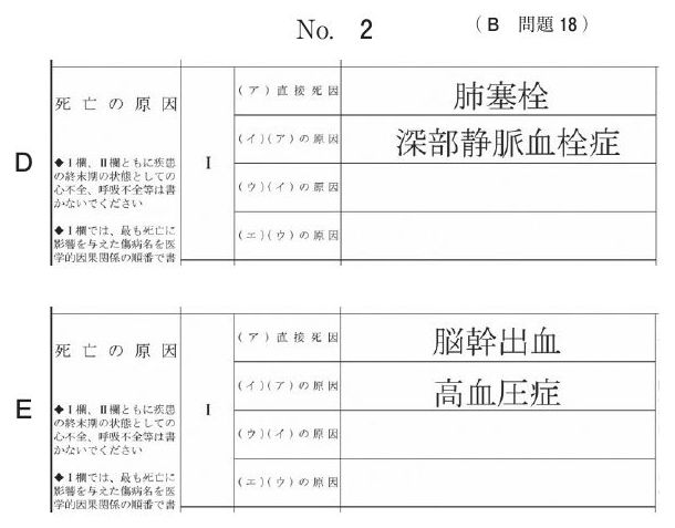 別冊 No.2（2/2）